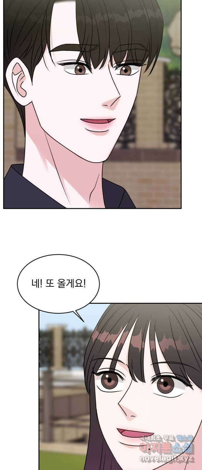 위대한 겸상 69화 31