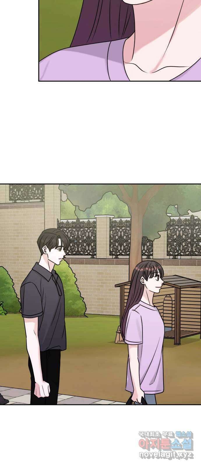 위대한 겸상 69화 32