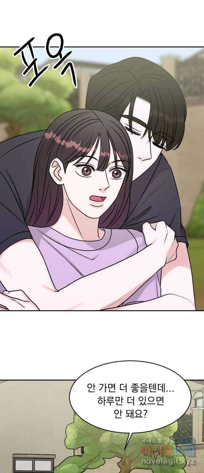 위대한 겸상 69화 33