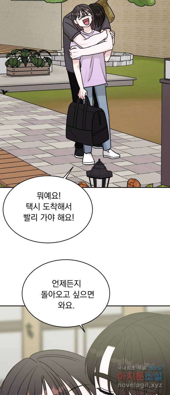 위대한 겸상 69화 34