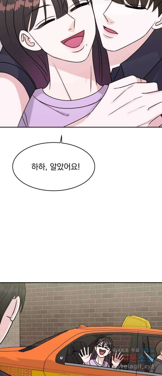 위대한 겸상 69화 35