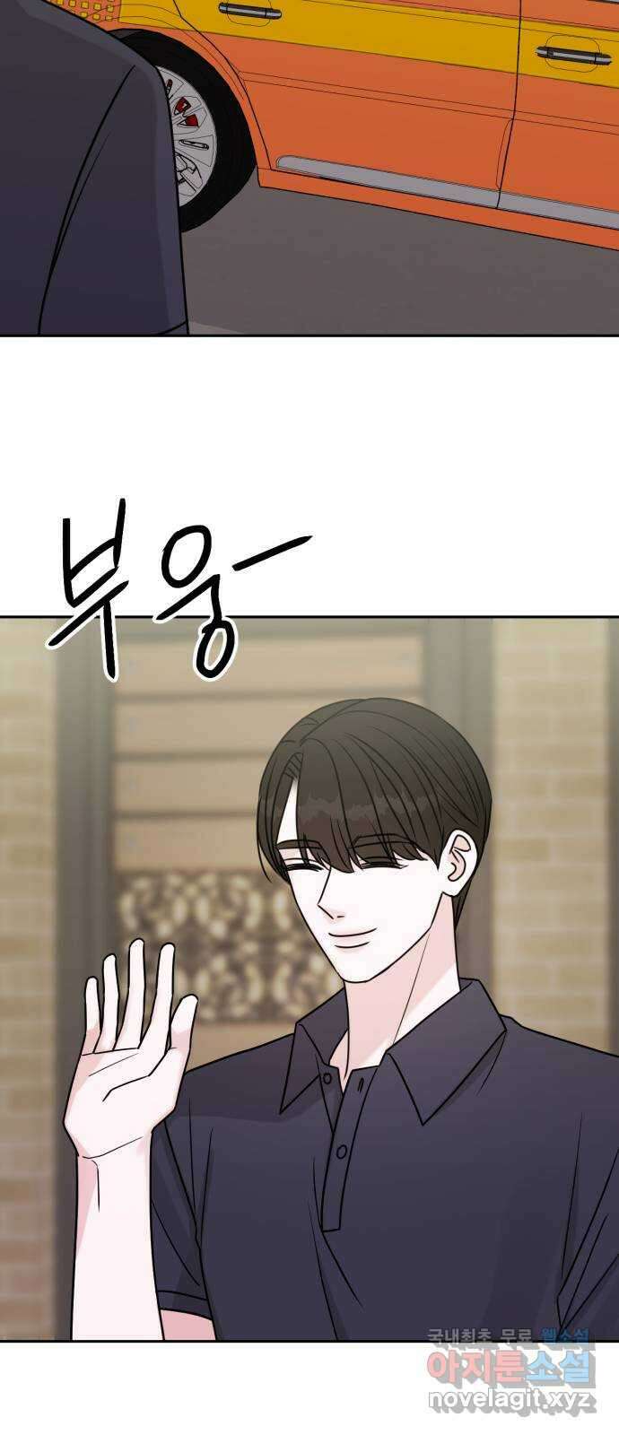 위대한 겸상 69화 36