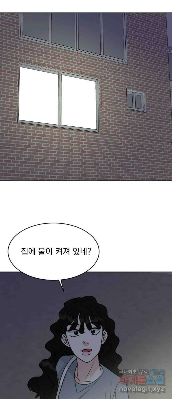 위대한 겸상 69화 38