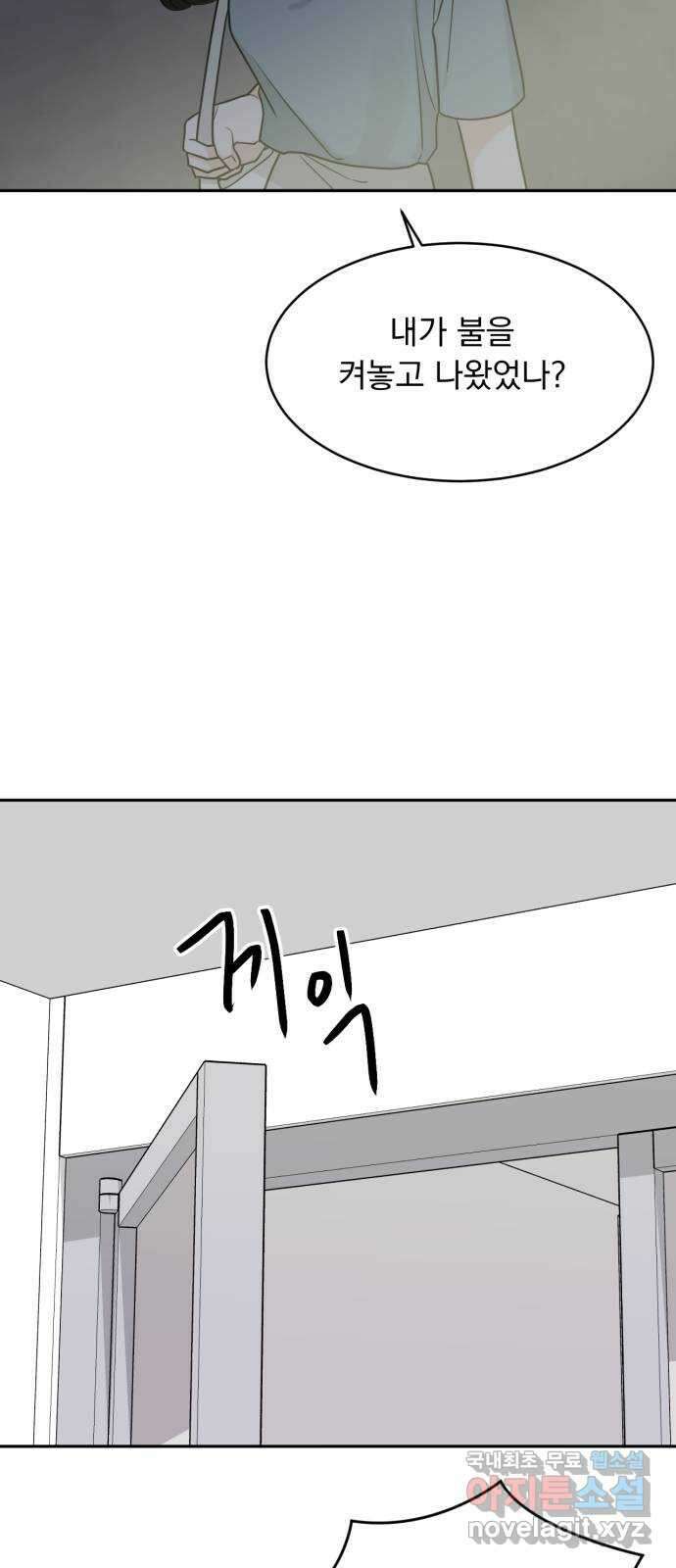위대한 겸상 69화 39