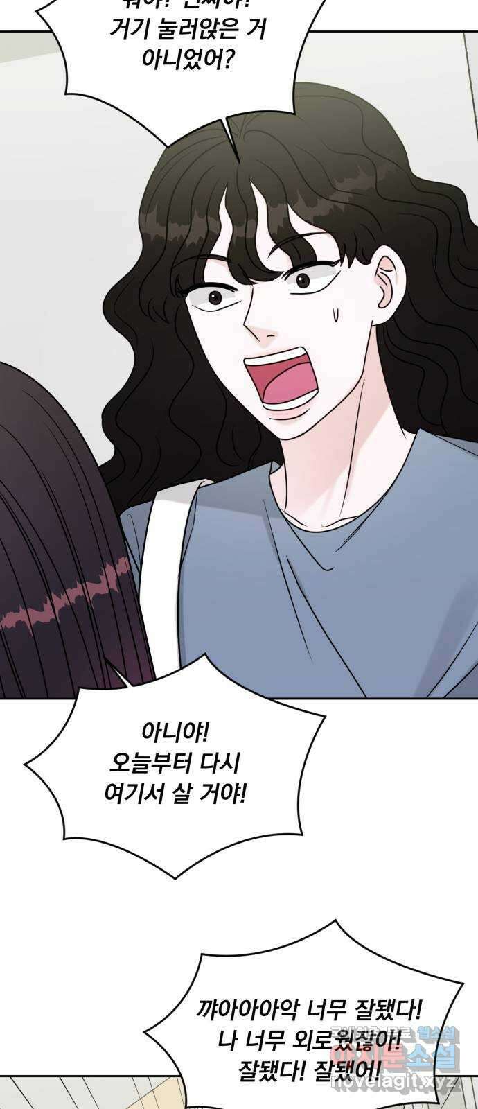 위대한 겸상 69화 41
