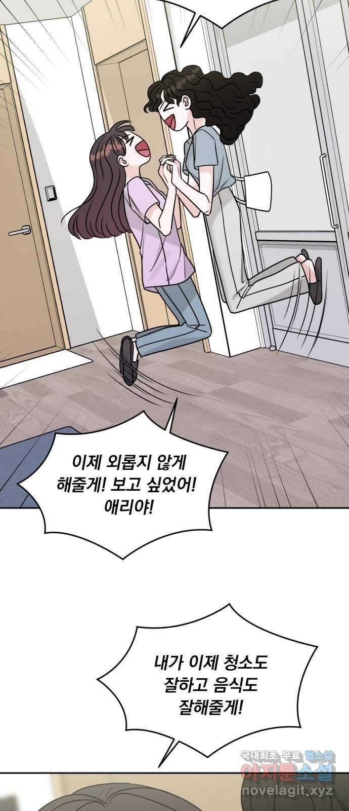 위대한 겸상 69화 42