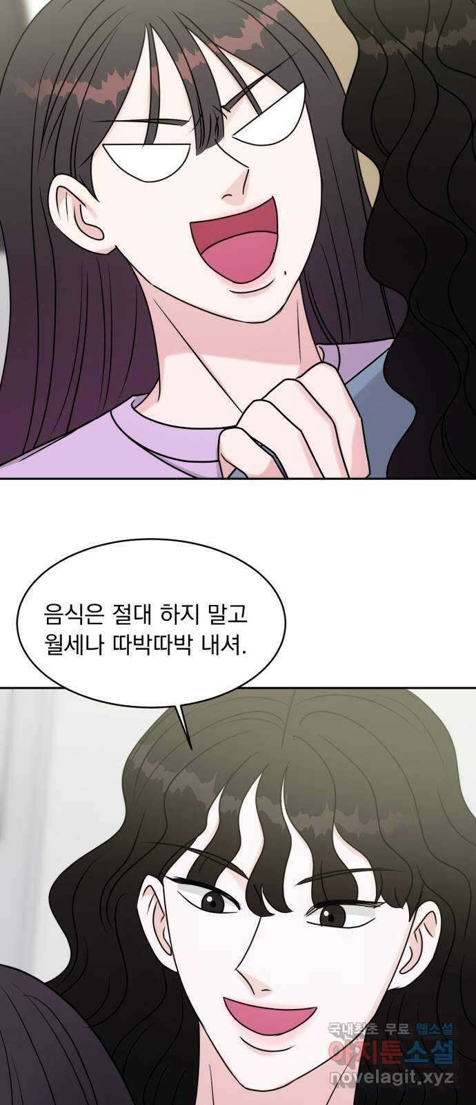 위대한 겸상 69화 43