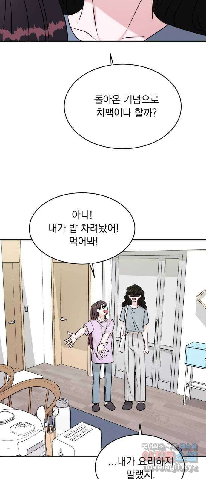 위대한 겸상 69화 44