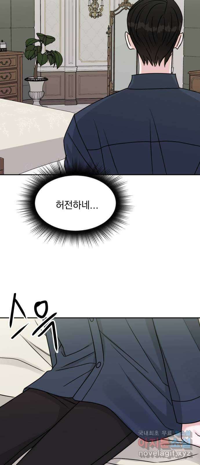 위대한 겸상 69화 47