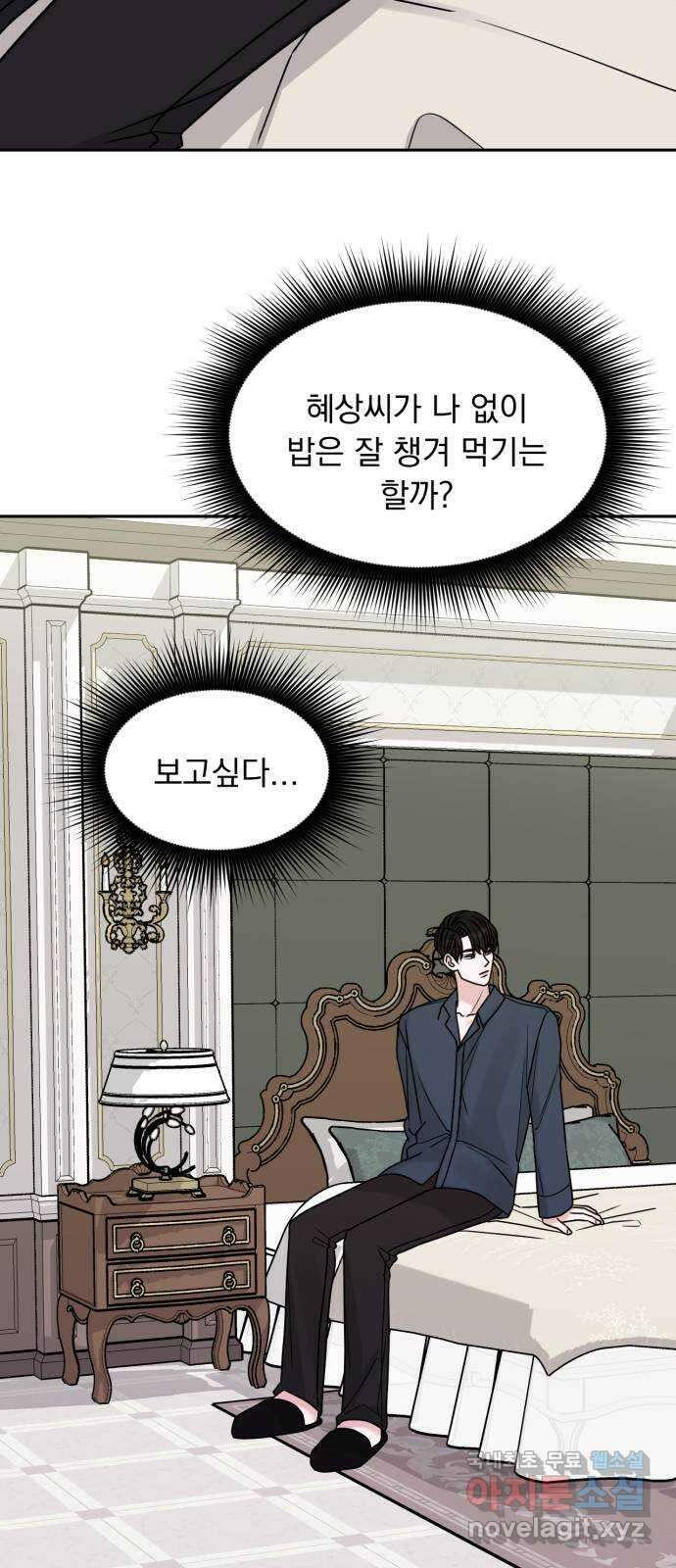 위대한 겸상 69화 48