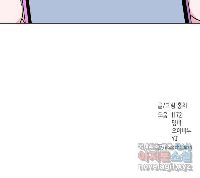 위대한 겸상 69화 51