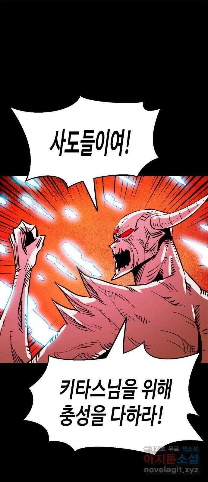 카루나 156. 충성의 대가 1