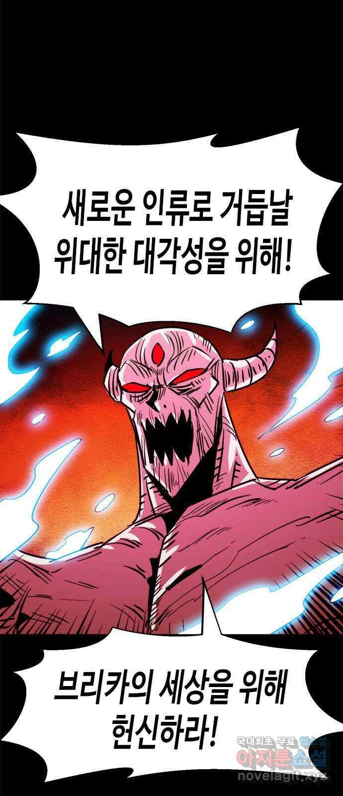 카루나 156. 충성의 대가 2