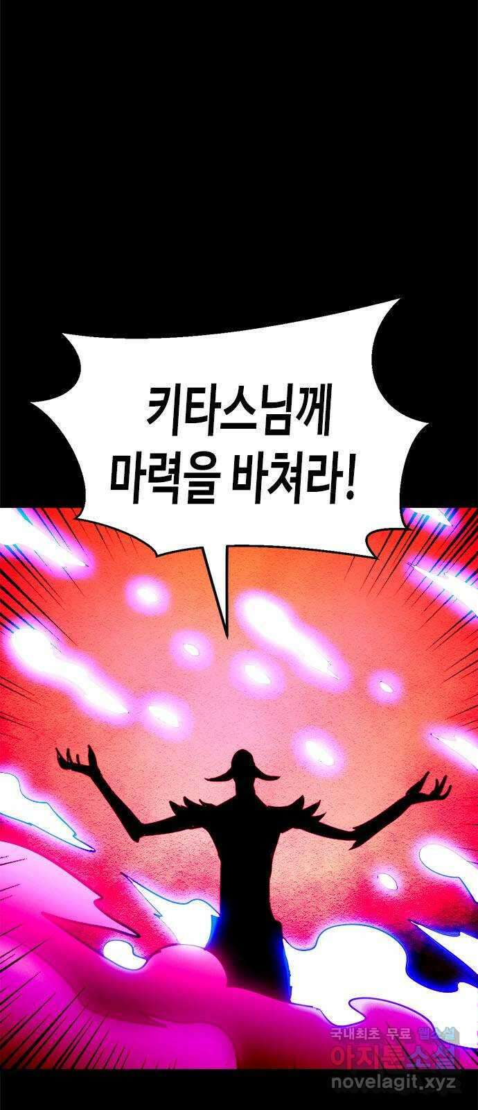 카루나 156. 충성의 대가 3