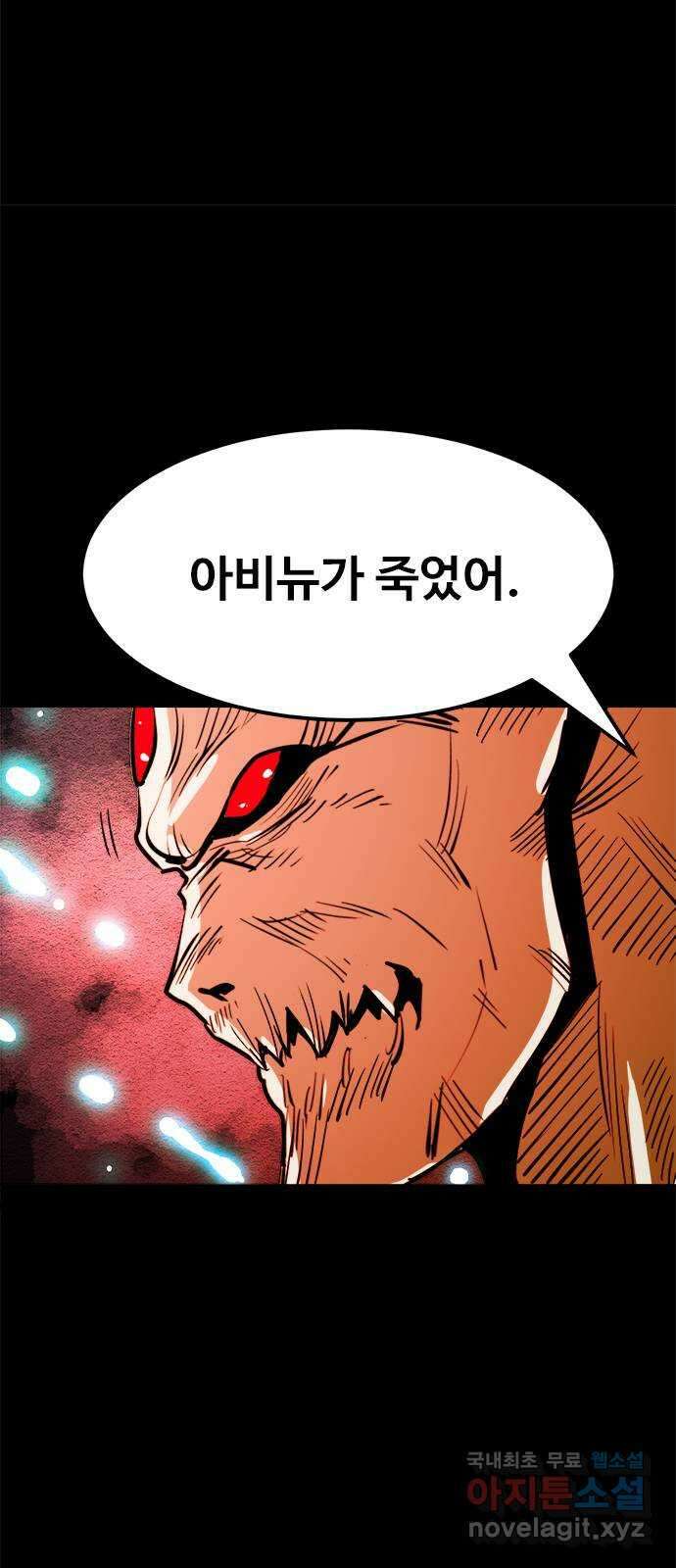 카루나 156. 충성의 대가 4
