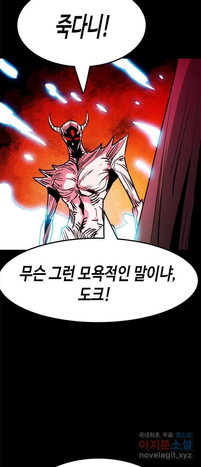 카루나 156. 충성의 대가 6