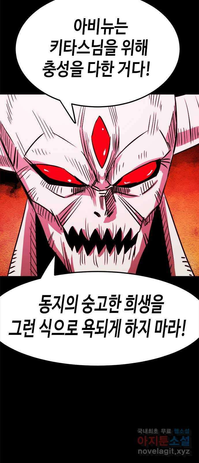 카루나 156. 충성의 대가 7