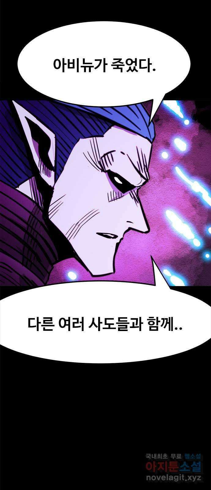 카루나 156. 충성의 대가 9
