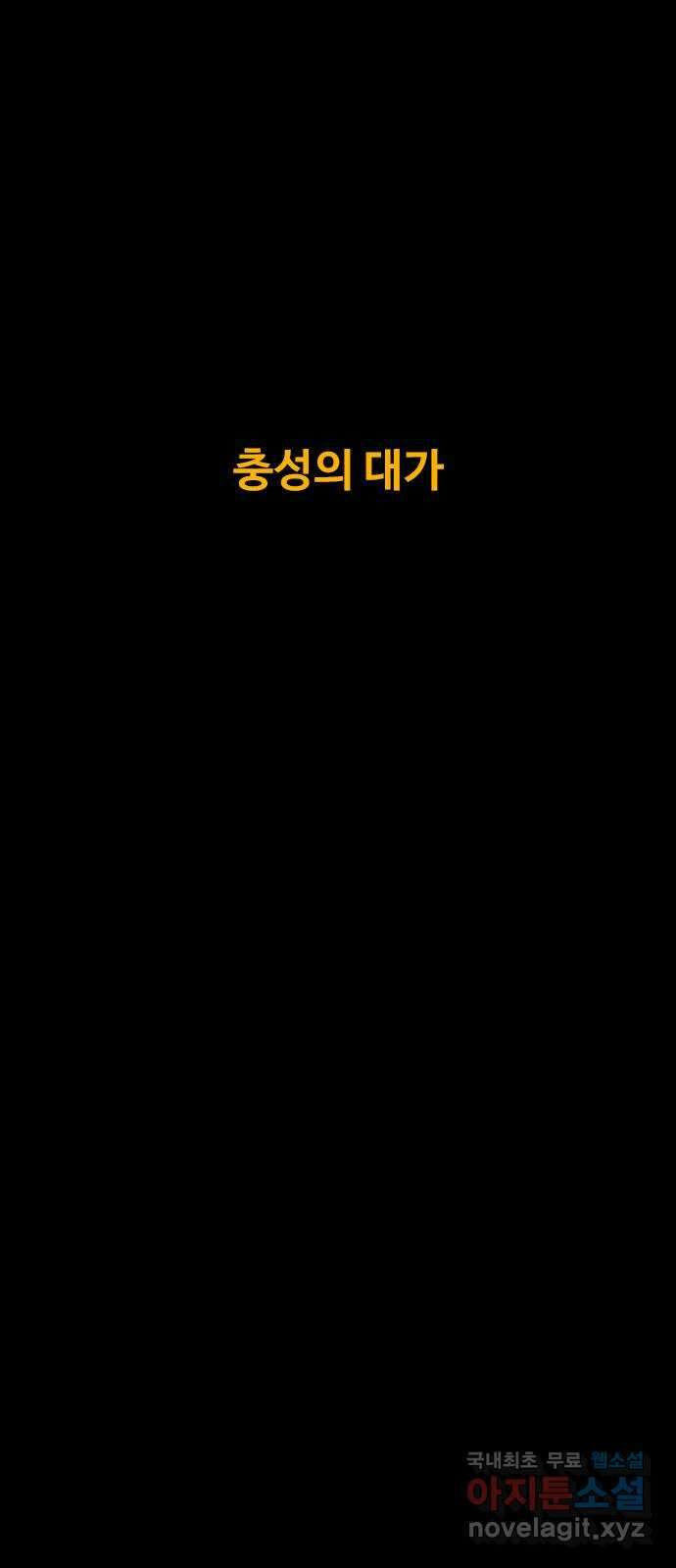 카루나 156. 충성의 대가 13