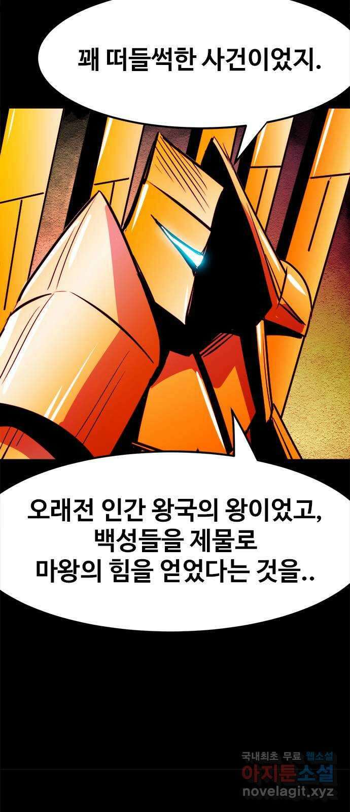 카루나 156. 충성의 대가 19