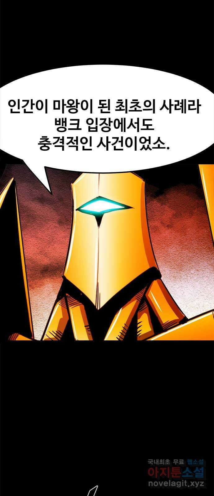 카루나 156. 충성의 대가 20