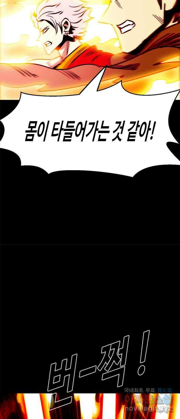 카루나 156. 충성의 대가 27