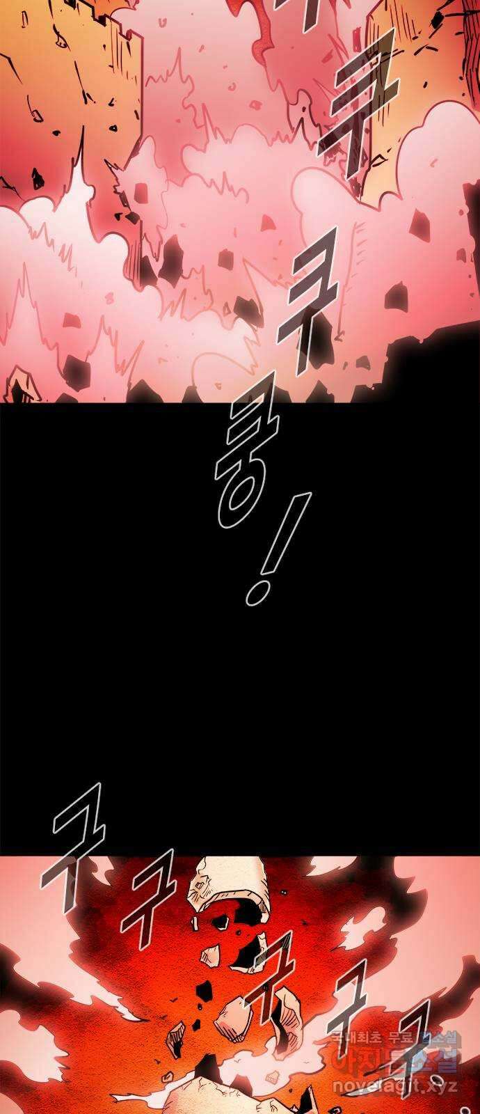 카루나 156. 충성의 대가 31
