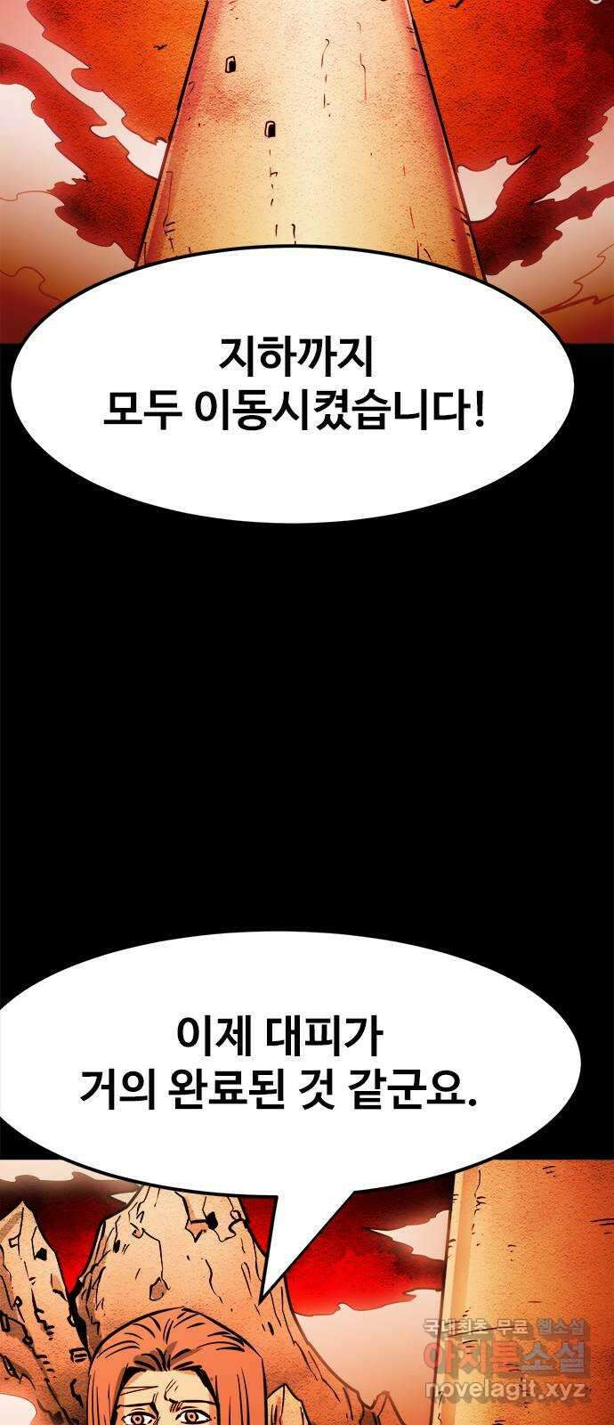 카루나 156. 충성의 대가 32