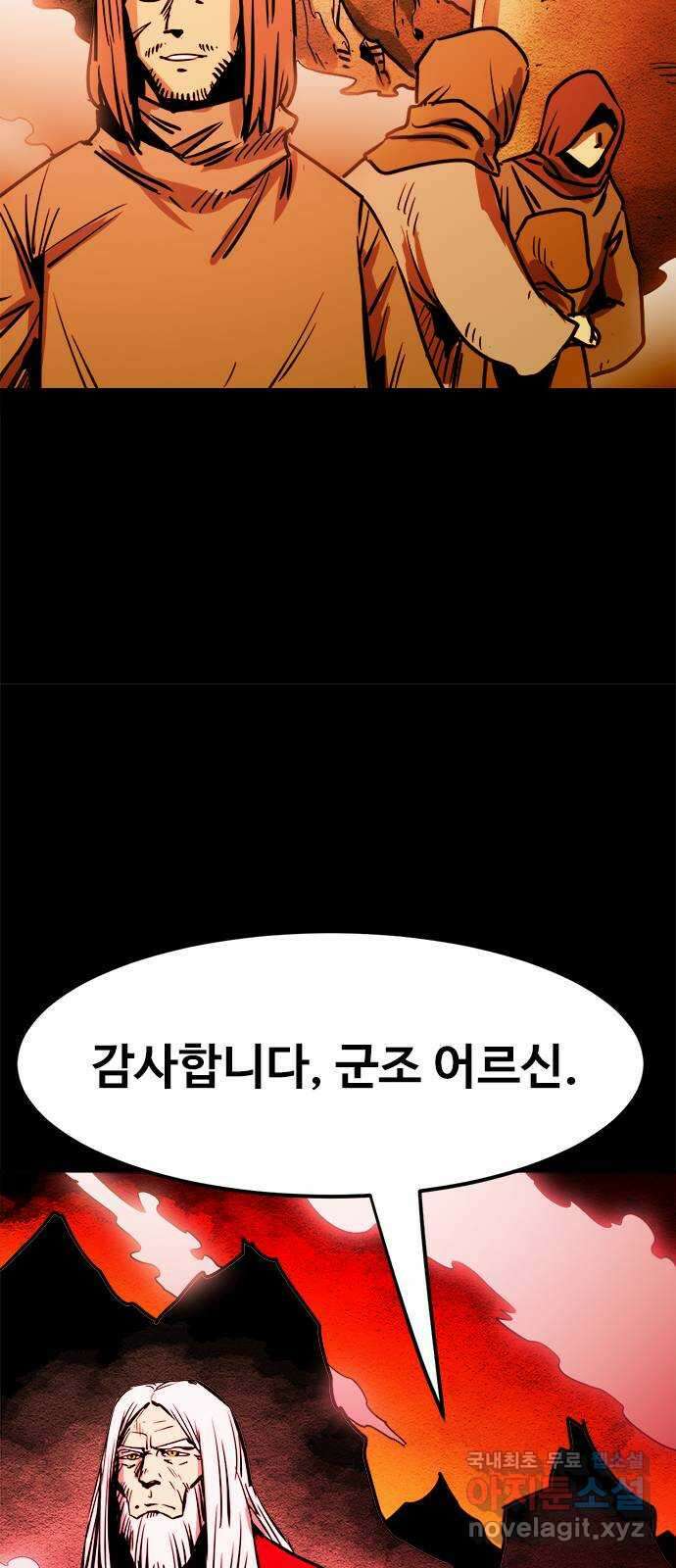 카루나 156. 충성의 대가 33