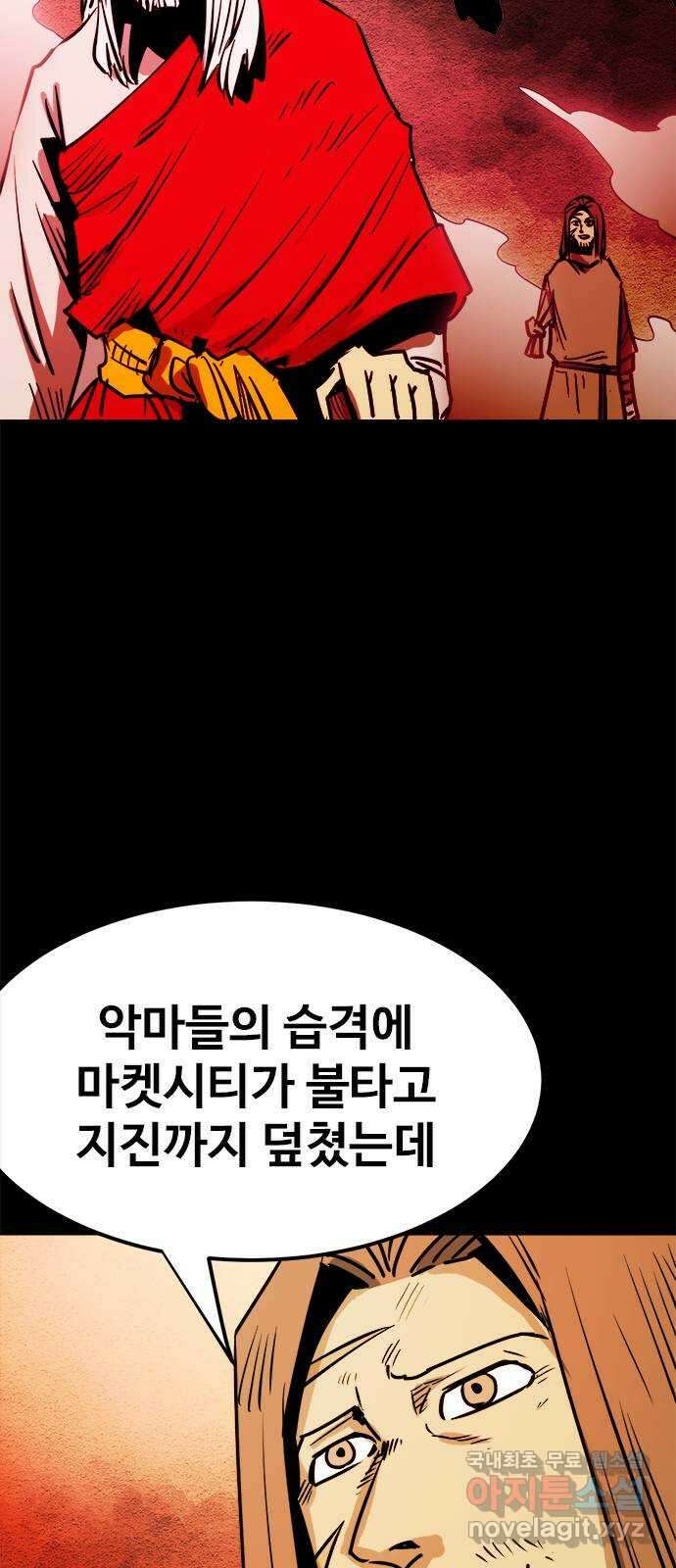 카루나 156. 충성의 대가 34