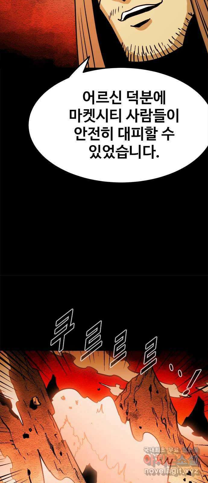 카루나 156. 충성의 대가 35