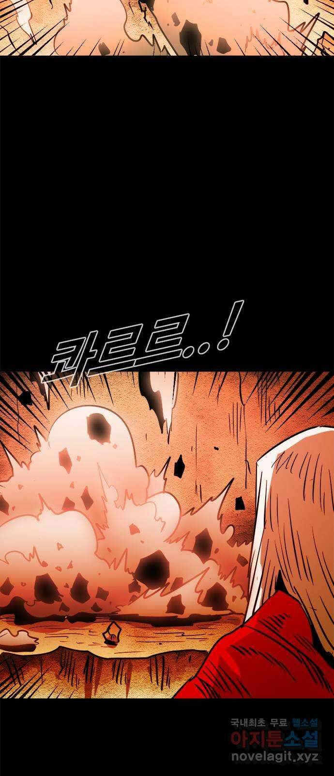 카루나 156. 충성의 대가 36