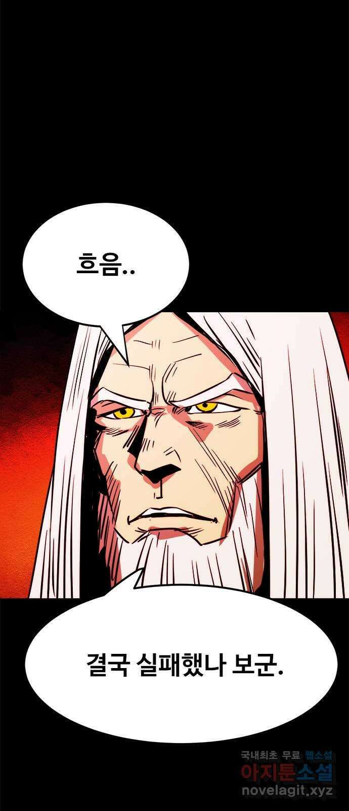 카루나 156. 충성의 대가 37