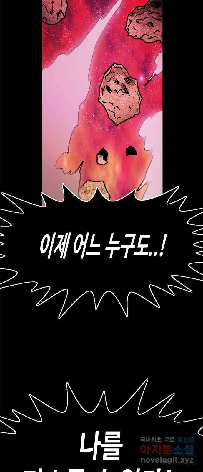 카루나 156. 충성의 대가 39