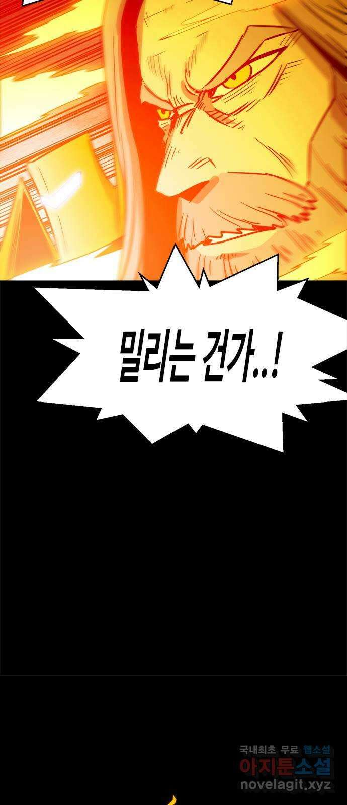 카루나 156. 충성의 대가 48