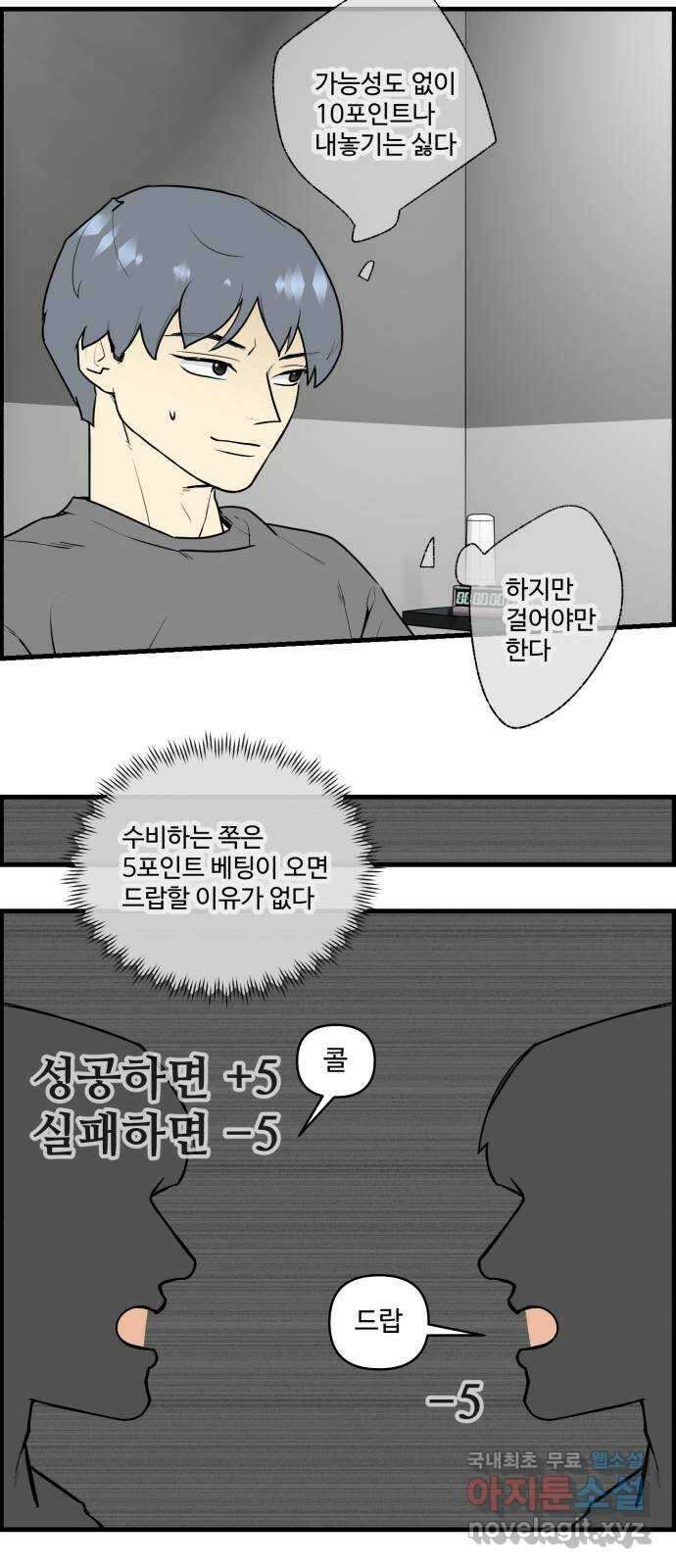 킬더킹 넥스트 라운드 (106) - 숫자 맞히기 7 2