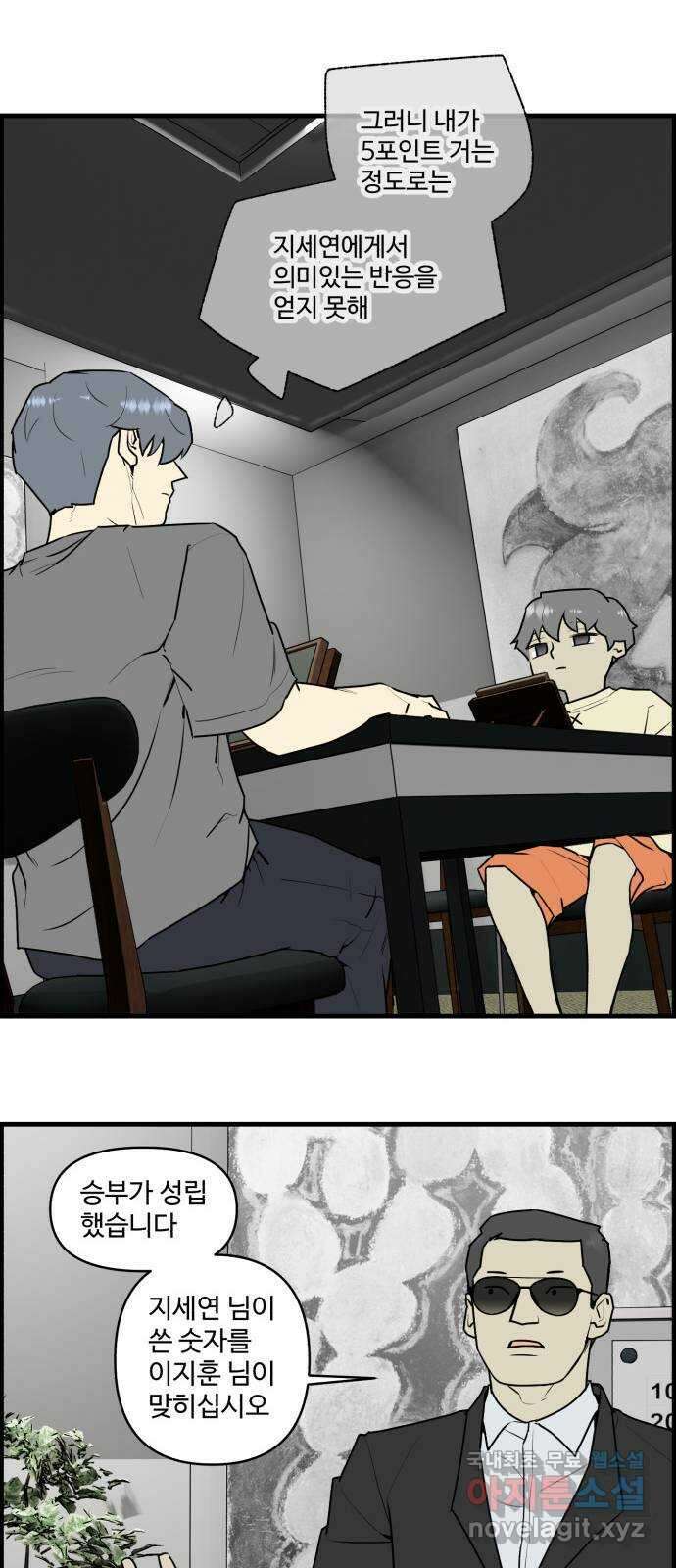 킬더킹 넥스트 라운드 (106) - 숫자 맞히기 7 3