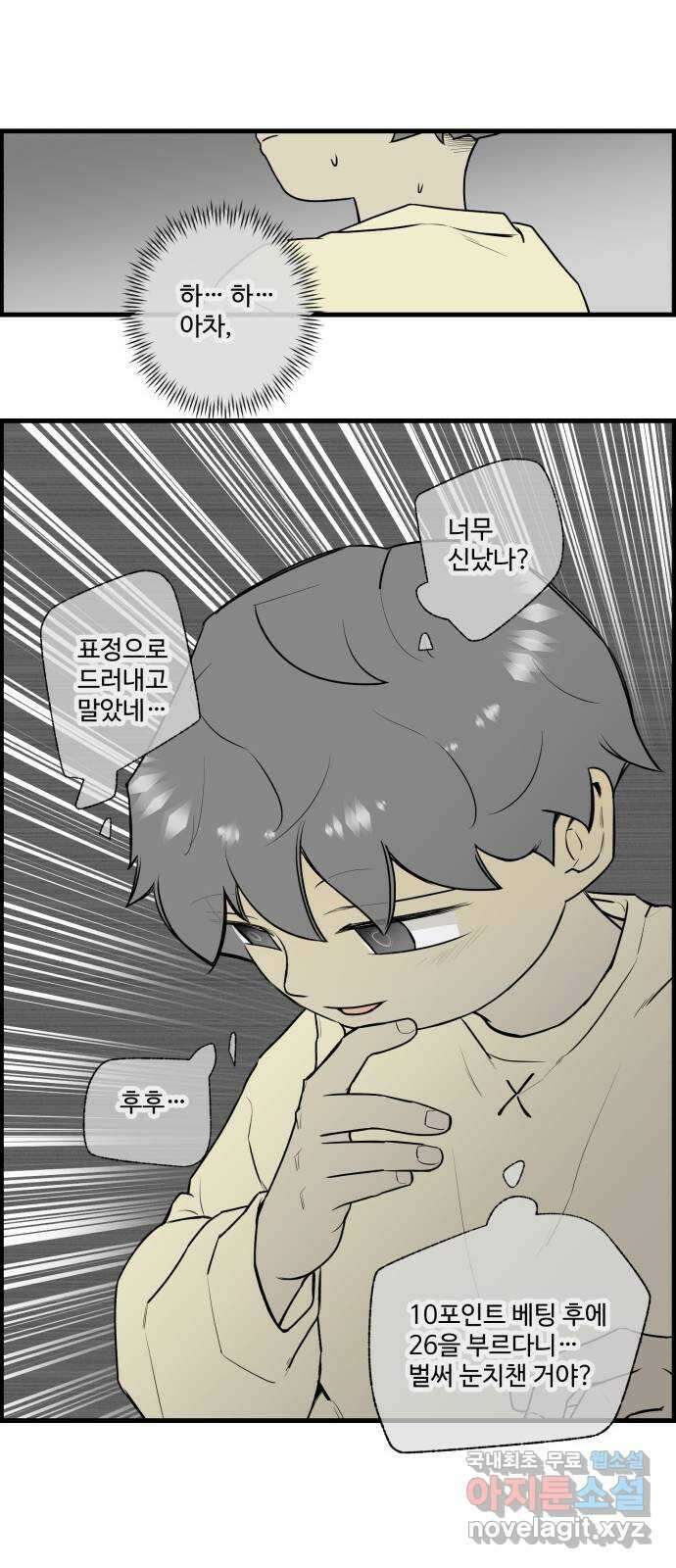 킬더킹 넥스트 라운드 (106) - 숫자 맞히기 7 7