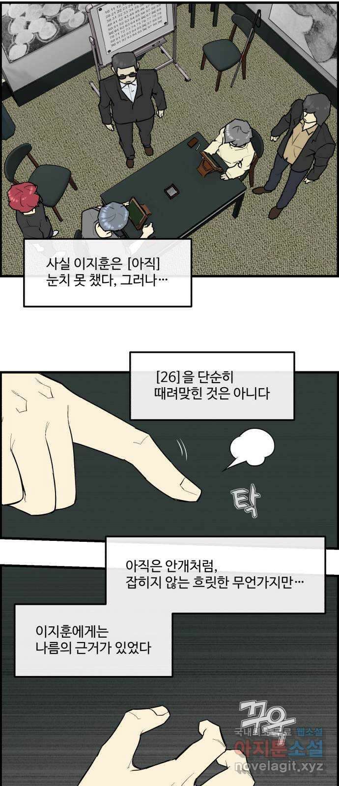 킬더킹 넥스트 라운드 (106) - 숫자 맞히기 7 8