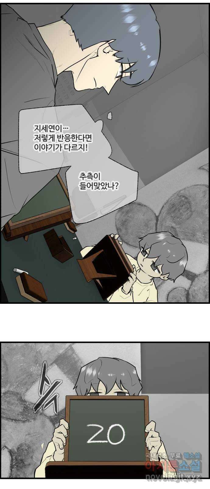 킬더킹 넥스트 라운드 (106) - 숫자 맞히기 7 12
