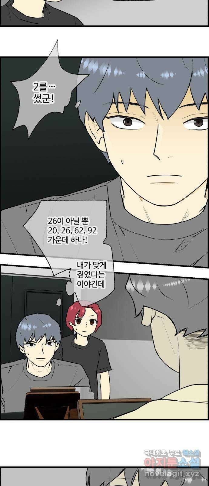 킬더킹 넥스트 라운드 (106) - 숫자 맞히기 7 14