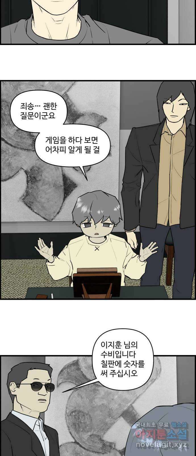 킬더킹 넥스트 라운드 (106) - 숫자 맞히기 7 16