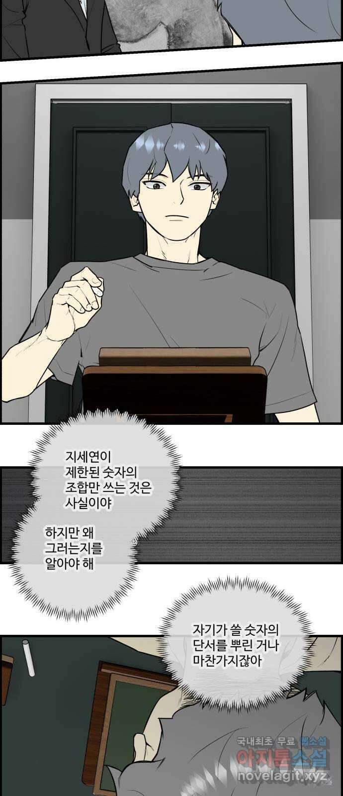 킬더킹 넥스트 라운드 (106) - 숫자 맞히기 7 17