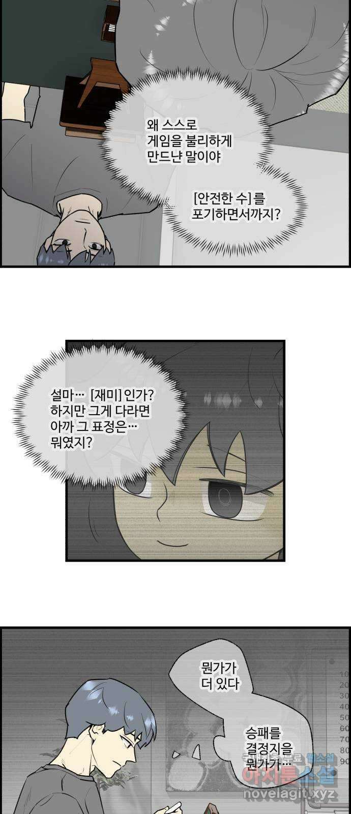 킬더킹 넥스트 라운드 (106) - 숫자 맞히기 7 18