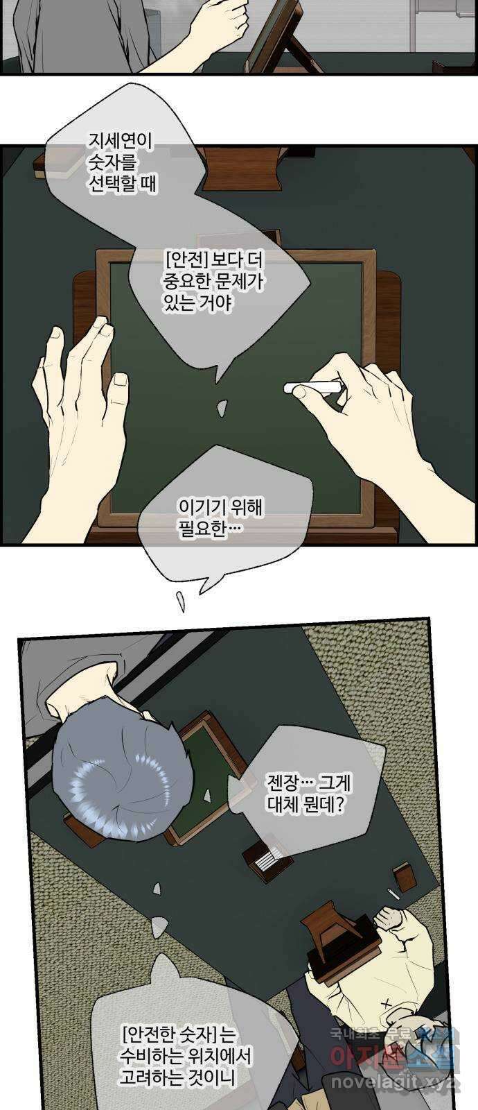 킬더킹 넥스트 라운드 (106) - 숫자 맞히기 7 19