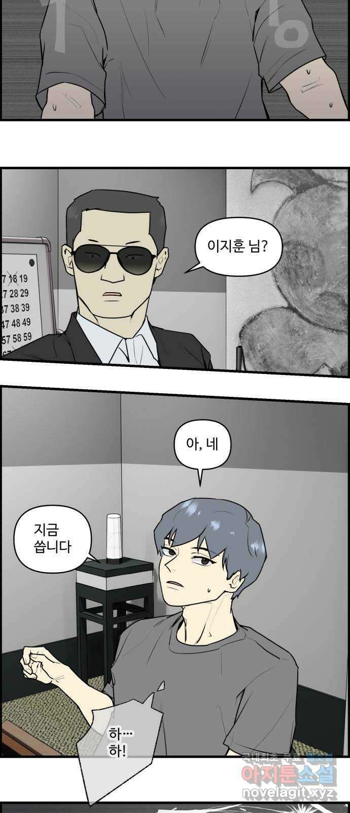 킬더킹 넥스트 라운드 (106) - 숫자 맞히기 7 21