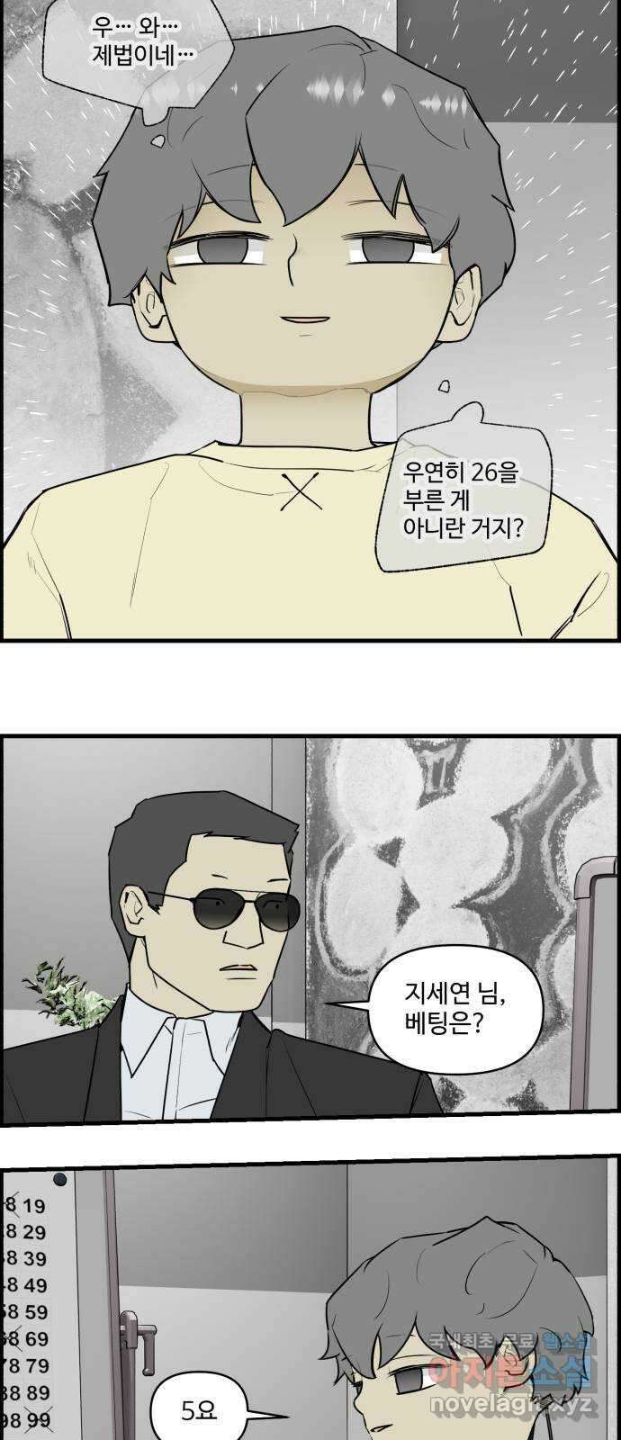 킬더킹 넥스트 라운드 (106) - 숫자 맞히기 7 25