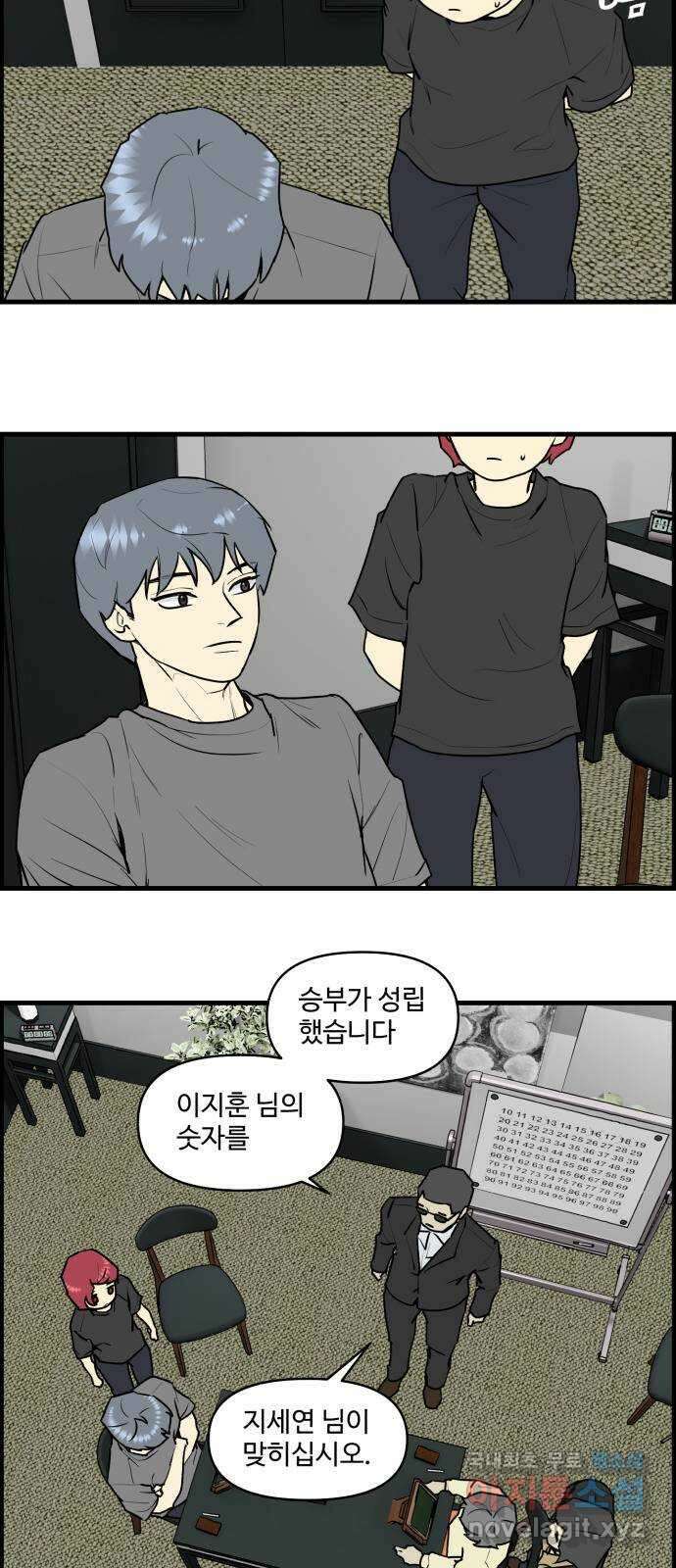 킬더킹 넥스트 라운드 (106) - 숫자 맞히기 7 27