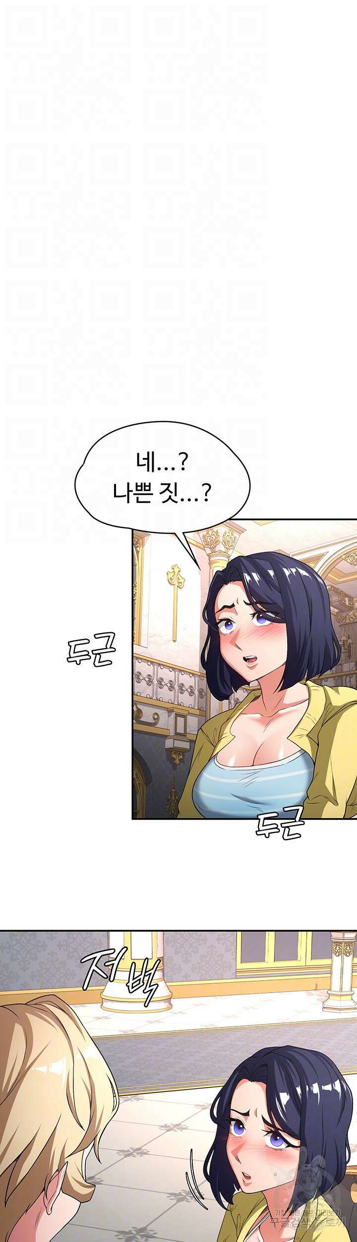 주인공이 빌런임 75화 4