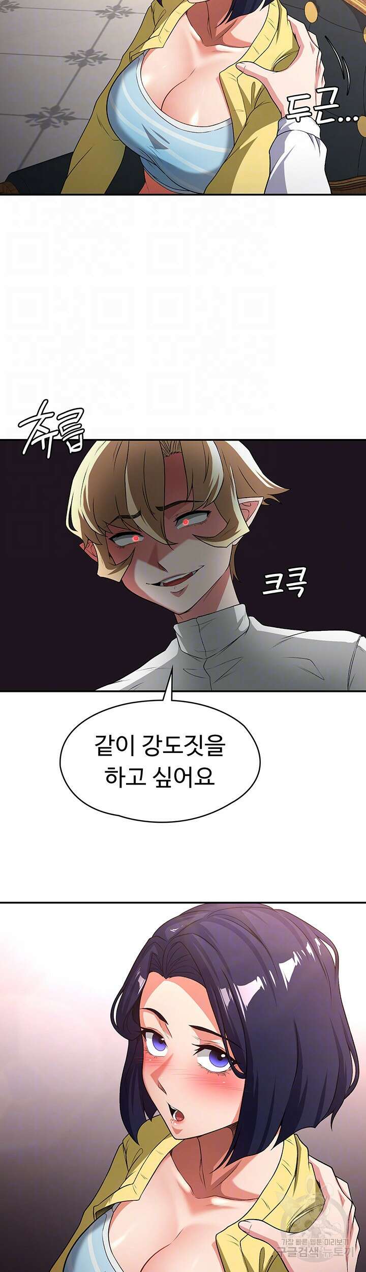 주인공이 빌런임 75화 6